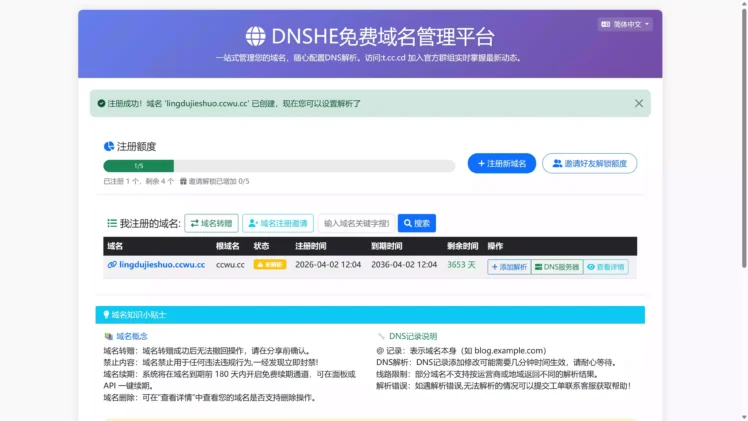 Cloudflare節點測速與配置圖