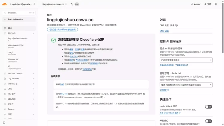 Cloudflare節點測速與配置圖