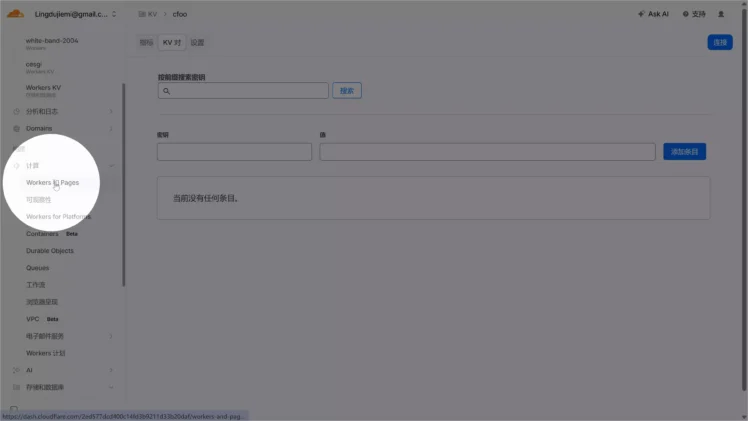 Cloudflare節點測速與配置圖