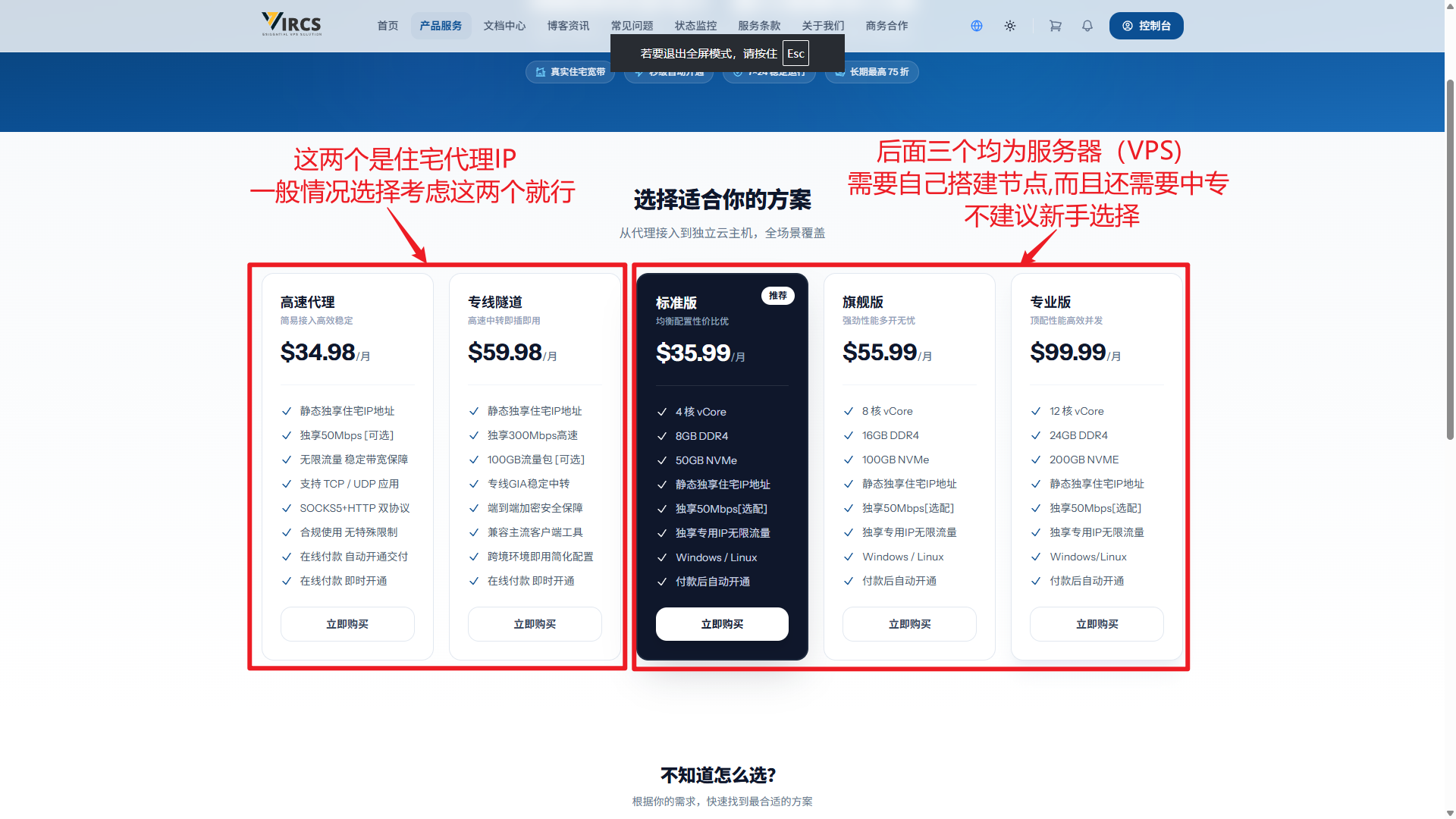 VTRCS 套餐方案与价格